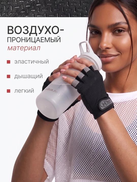 Перчатки спортивные без пальцев, для велосипеда, для тренировок