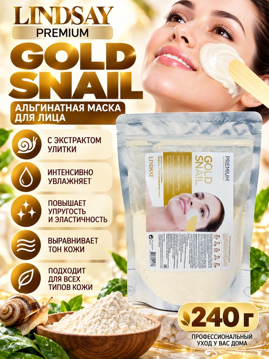 Yuz uchun alginat niqobi, Lindsay, 240 g - 