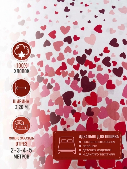 Chit mato, 100% toza paxta, ko'rpa-to'shak uchun gulli chit, eni 220 sm - 