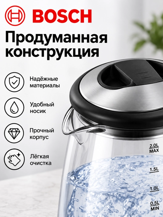 Электрический чайник BOSCH BS-992 2 л, стеклянный, мощный электрочайник для дома - 