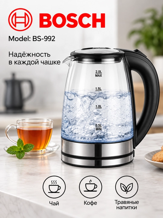 BOSCH BS-992 elektr choynak 2 litr, shisha korpusli, uy uchun elektr choynak