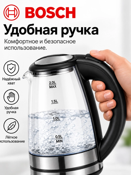 BOSCH BS-992 elektr choynak 2 litr, shisha korpusli, uy uchun elektr choynak