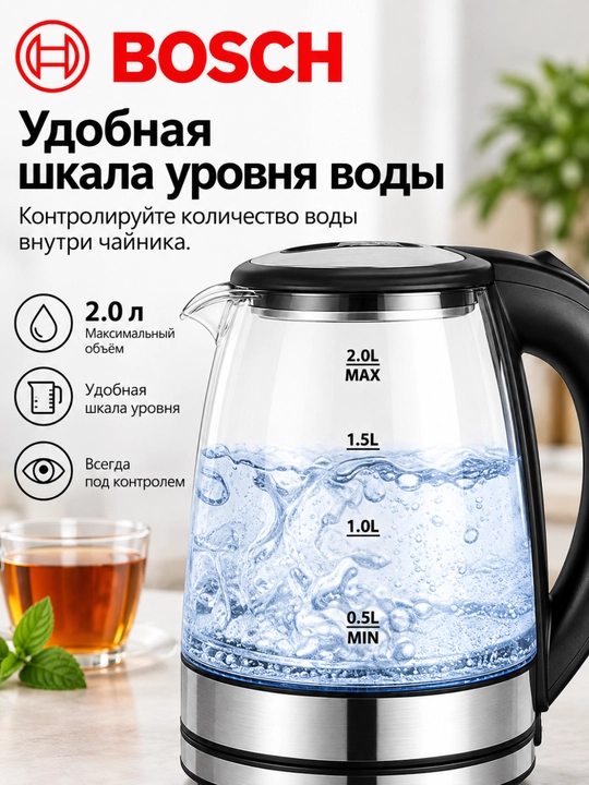 BOSCH BS-992 elektr choynak 2 litr, shisha korpusli, uy uchun elektr choynak