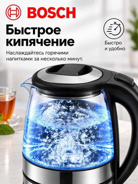 BOSCH BS-992 elektr choynak 2 litr, shisha korpusli, uy uchun elektr choynak