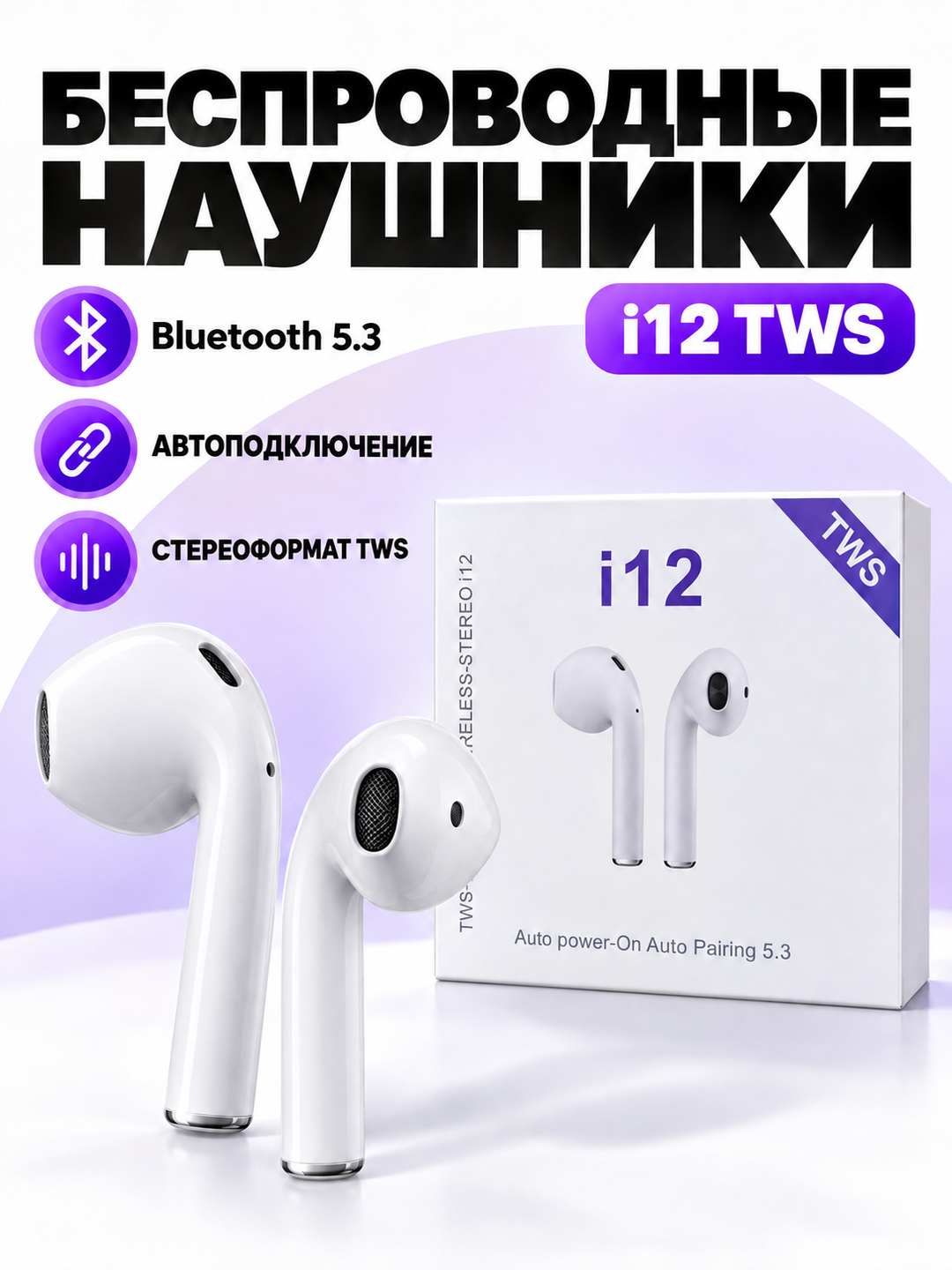 I12 TWS Simsiz Quloqchinlari - 