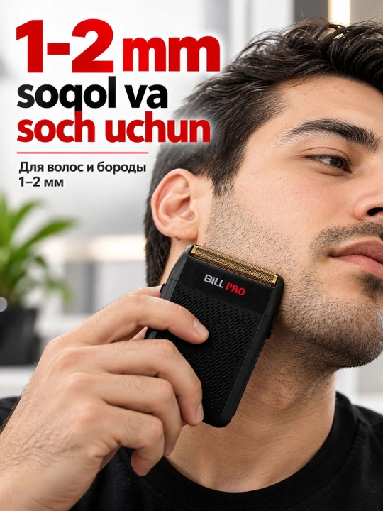 Simsiz elektr ustara Bill Pro Barber BL-400, Тype-С quvvatlagichli