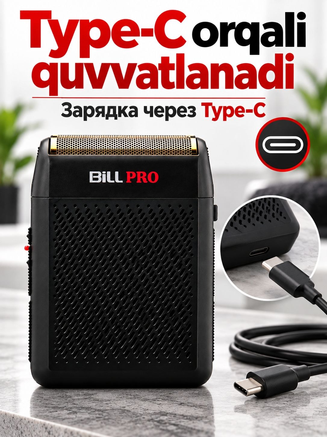 Simsiz elektr ustara Bill Pro Barber BL-400, Тype-С quvvatlagichli