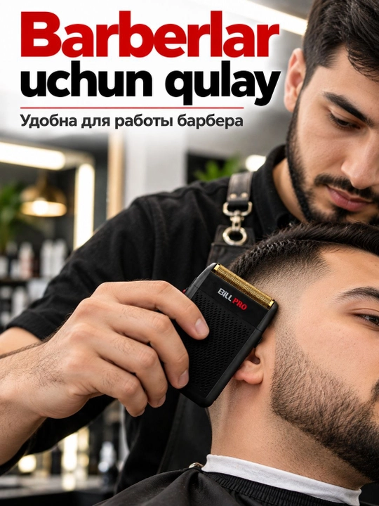 Simsiz elektr ustara Bill Pro Barber BL-400, Тype-С quvvatlagichli