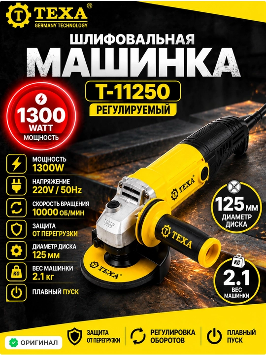 Silliqlash mashinasi TEXA T-11250, T11253 - 