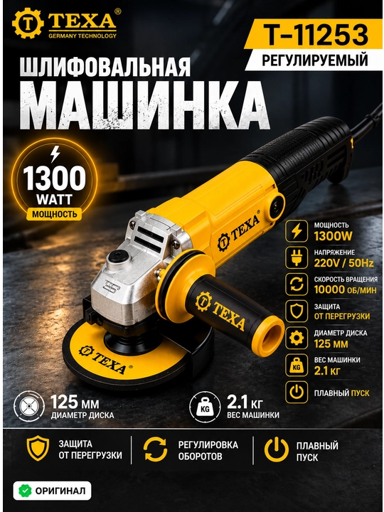 Silliqlash mashinasi TEXA T-11250, T11253 - 