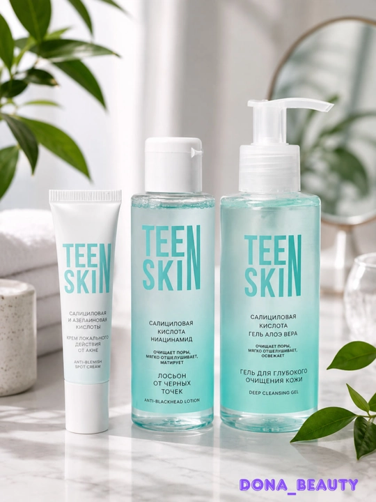 Уход за лицом Teen Skin — набор из 3 средств для ежедневного ухода - 