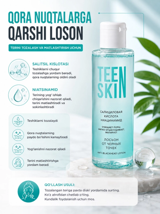 Уход за лицом Teen Skin — набор из 3 средств для ежедневного ухода