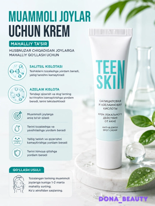 Уход за лицом Teen Skin — набор из 3 средств для ежедневного ухода