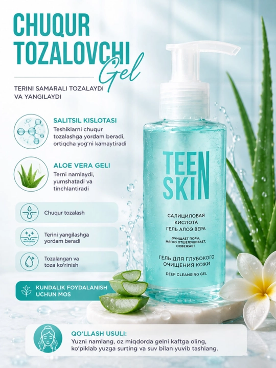 Уход за лицом Teen Skin — набор из 3 средств для ежедневного ухода