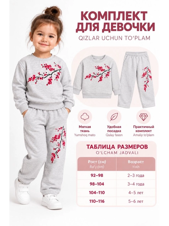 Qizlar uchun sport kostyumi, bolalar kiyimi, 2 qismli to‘plam, 2–6 yosh, 92–116 sm
