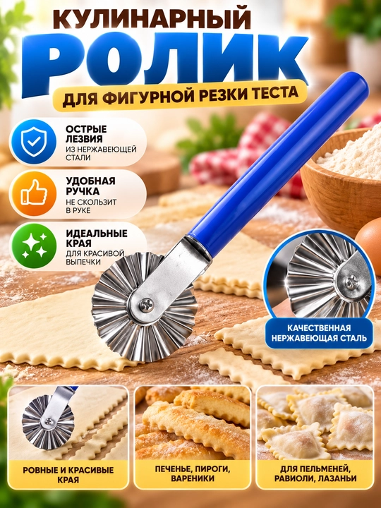 Pizza va xamir pichog'i pizza pichoq hamir pichoq - 