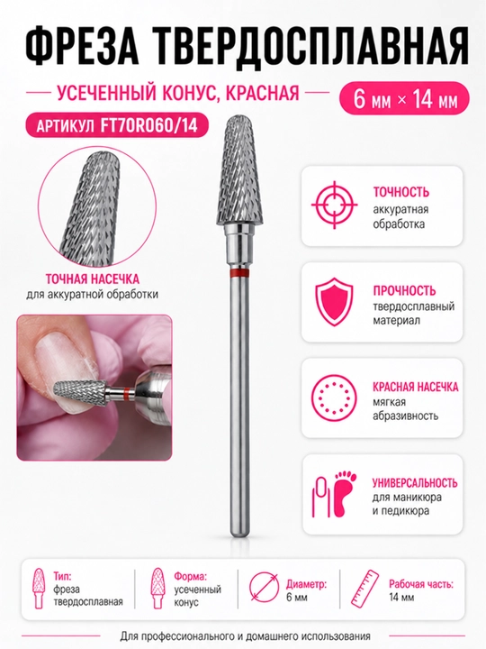 STALEKS Qattiq qotishmali freza, kesilgan konus, qizil, diametri 6 mm, ishchi qismi 14 mm - 