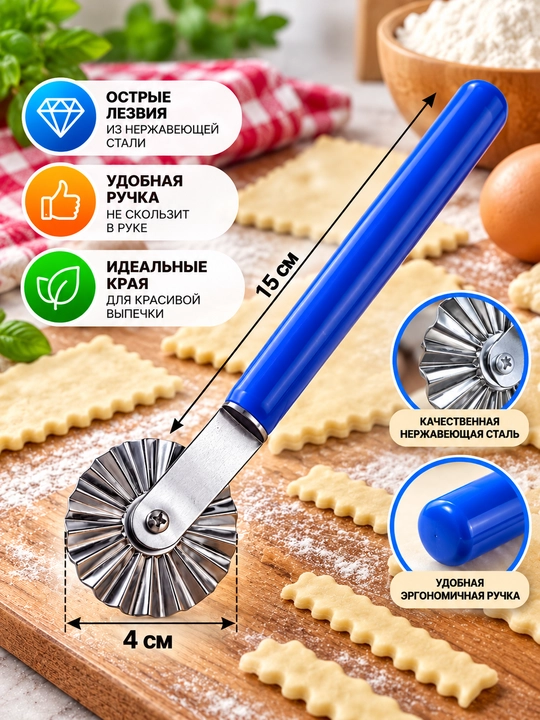 Pizza va xamir pichog'i pizza pichoq hamir pichoq