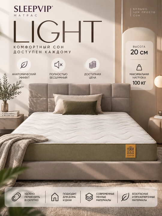 SleepVIP Light matrasi - 