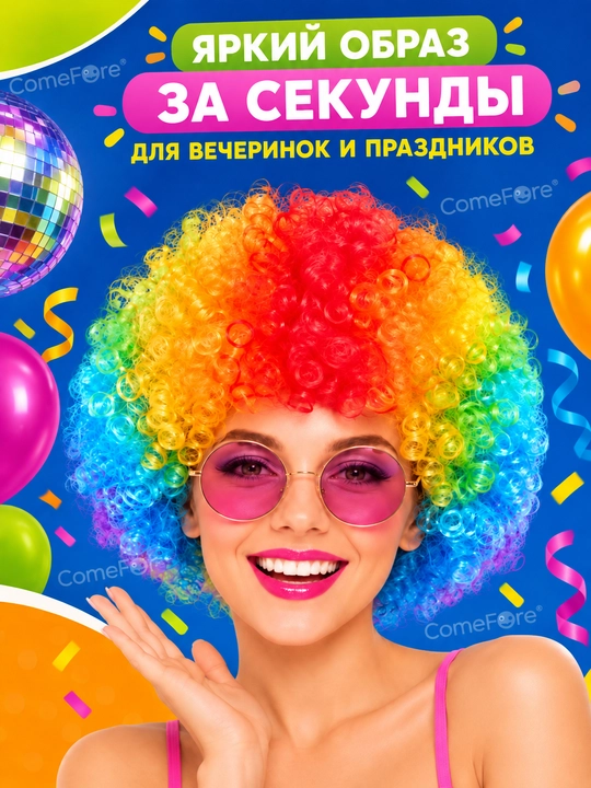 Парик афрокудри хэллоуин, карнавальный, праздничный, парик женский, парик для волос, кудри