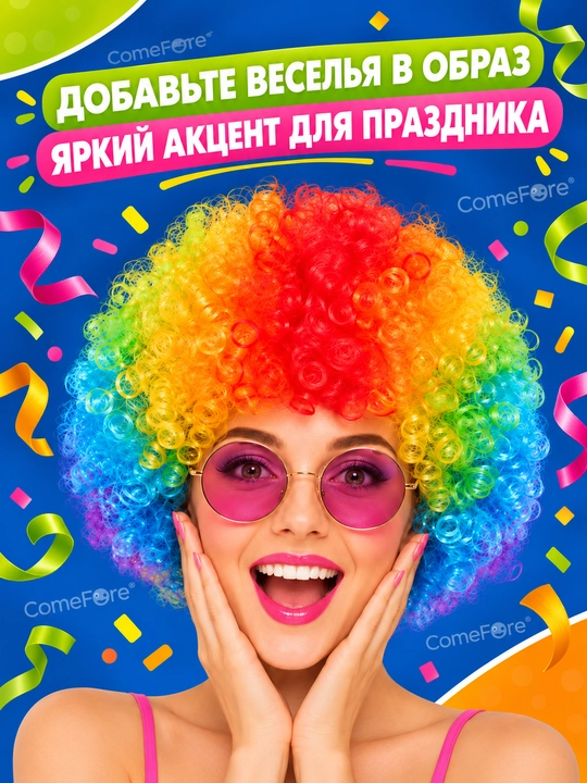 Парик афрокудри хэллоуин, карнавальный, праздничный, парик женский, парик для волос, кудри