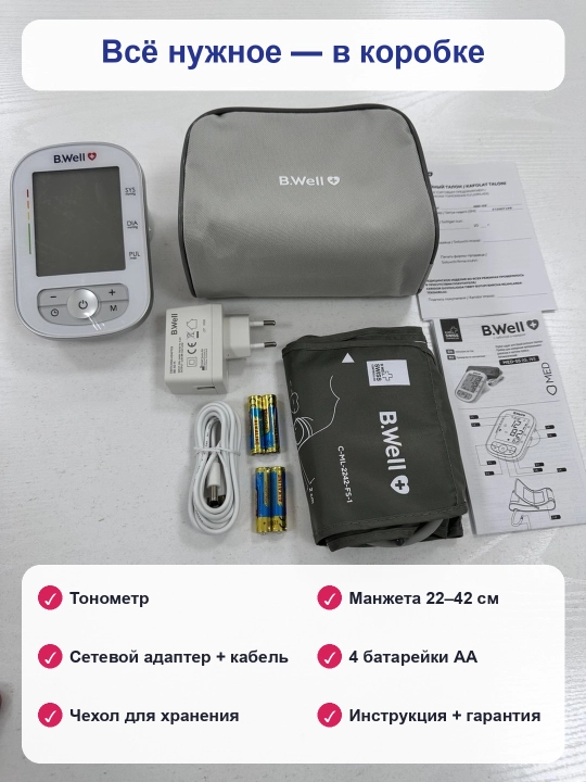 Tonometr avtomatik MED-55New B.Well