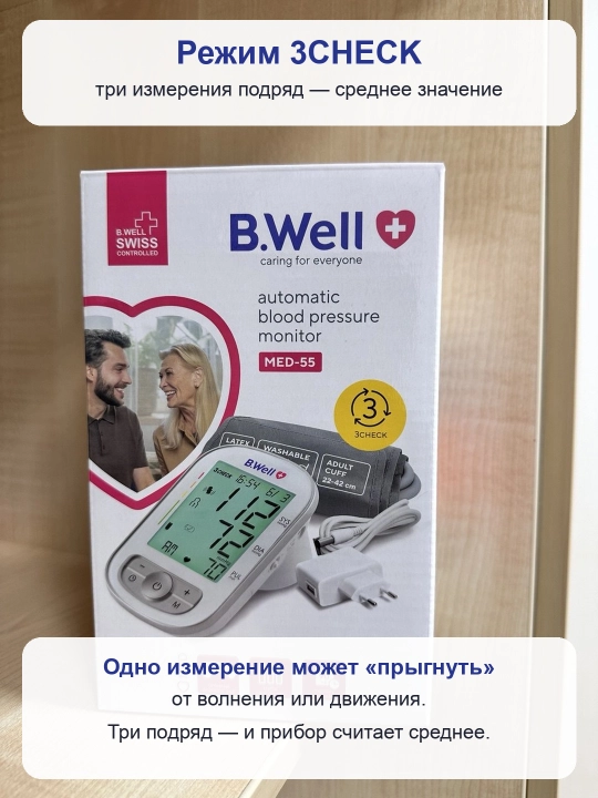Tonometr avtomatik MED-55New B.Well