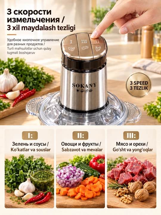 Elektr qiyma maydalagich SOKANY SK-06062, 800 Vt, 3 l poʻlat idish