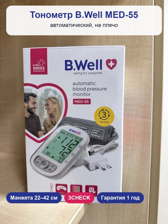 Tonometr avtomatik MED-55New B.Well