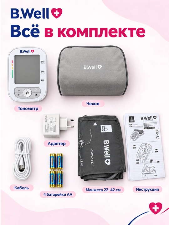 Tonometr avtomatik MED-55New B.Well