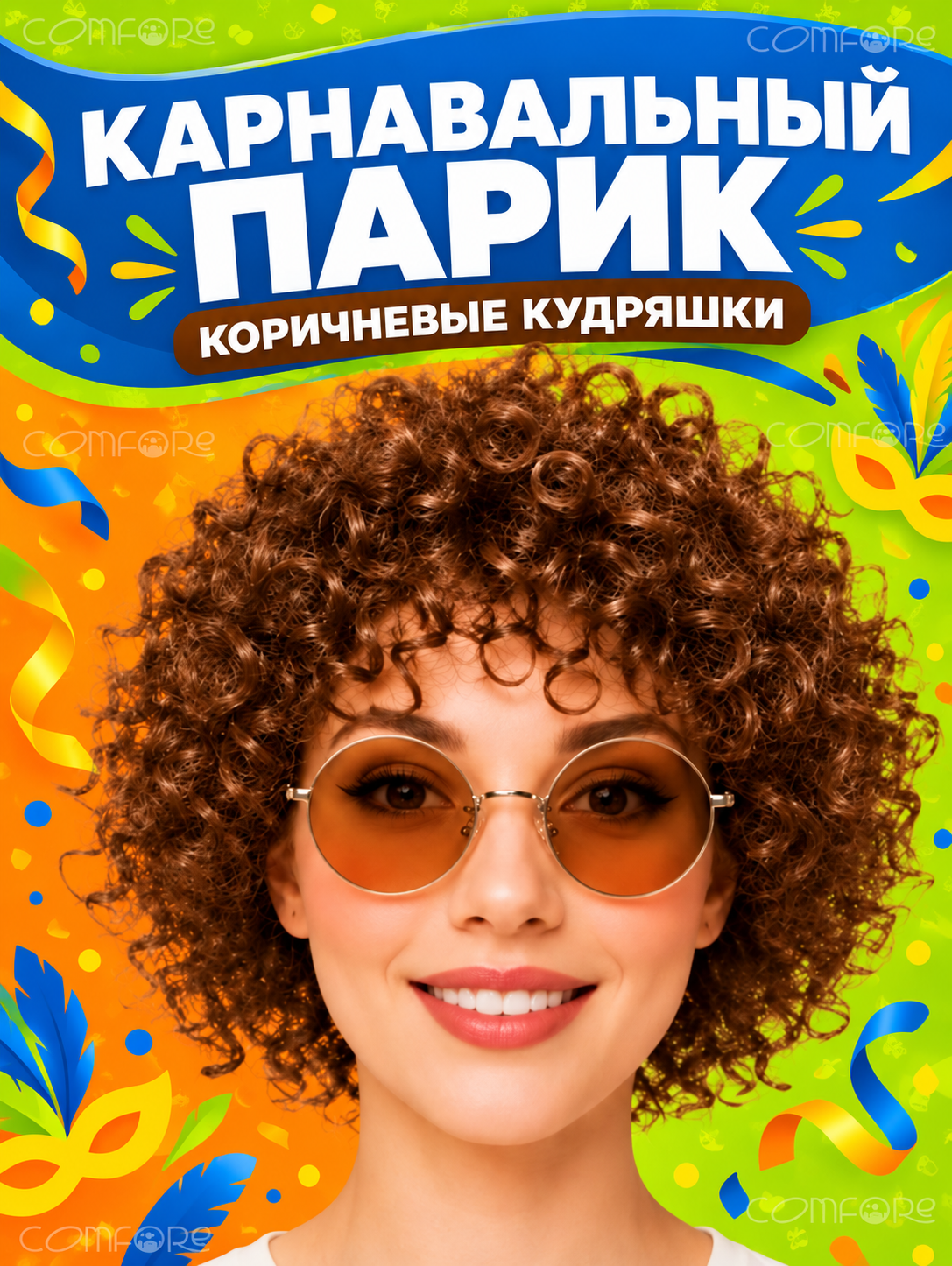 Коричневый