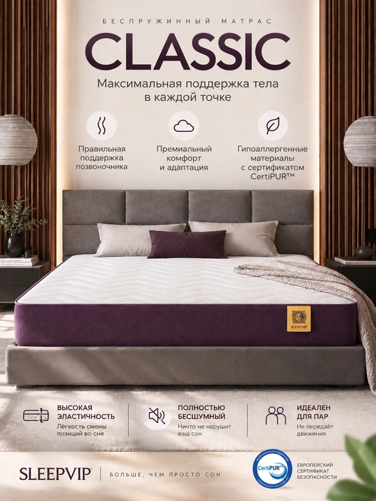 Classic prujinasiz matras - 