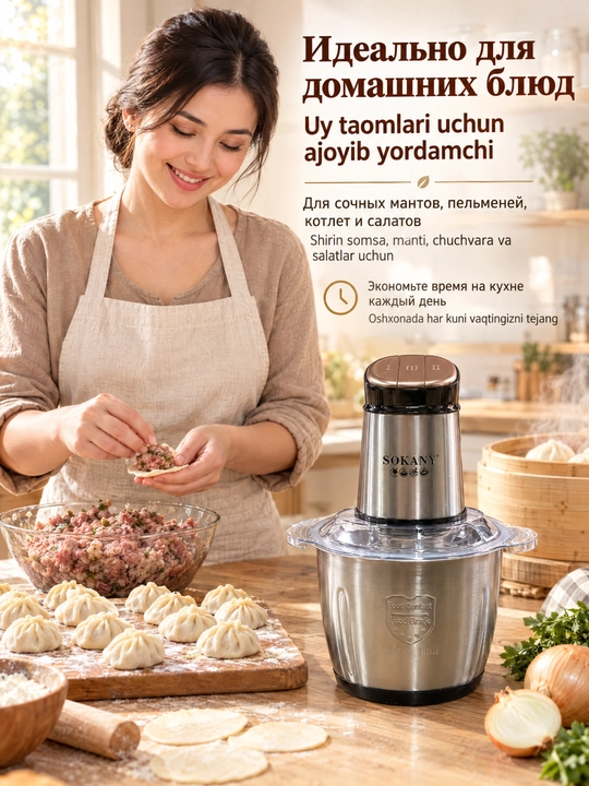 Elektr qiyma maydalagich SOKANY SK-06062, 800 Vt, 3 l poʻlat idish