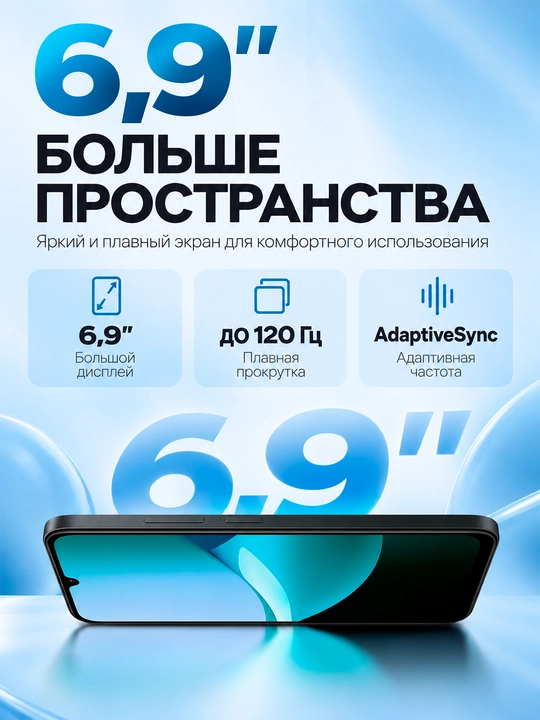 Смартфон Redmi 15C, 8/256Гб, 6000мА/ч, 6.9"дисплей, 50 МП камера с ИИ, 33 Вт