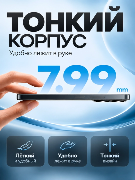 Смартфон Redmi 15C, 8/256Гб, 6000мА/ч, 6.9"дисплей, 50 МП камера с ИИ, 33 Вт