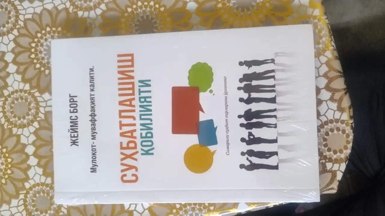 Suhbatlashish qobiliyati, Jeyms Borg