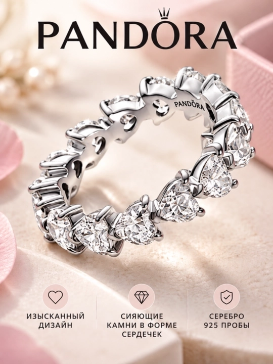 Кольцо Бесконечная любовь Pandora 193103C01 - 