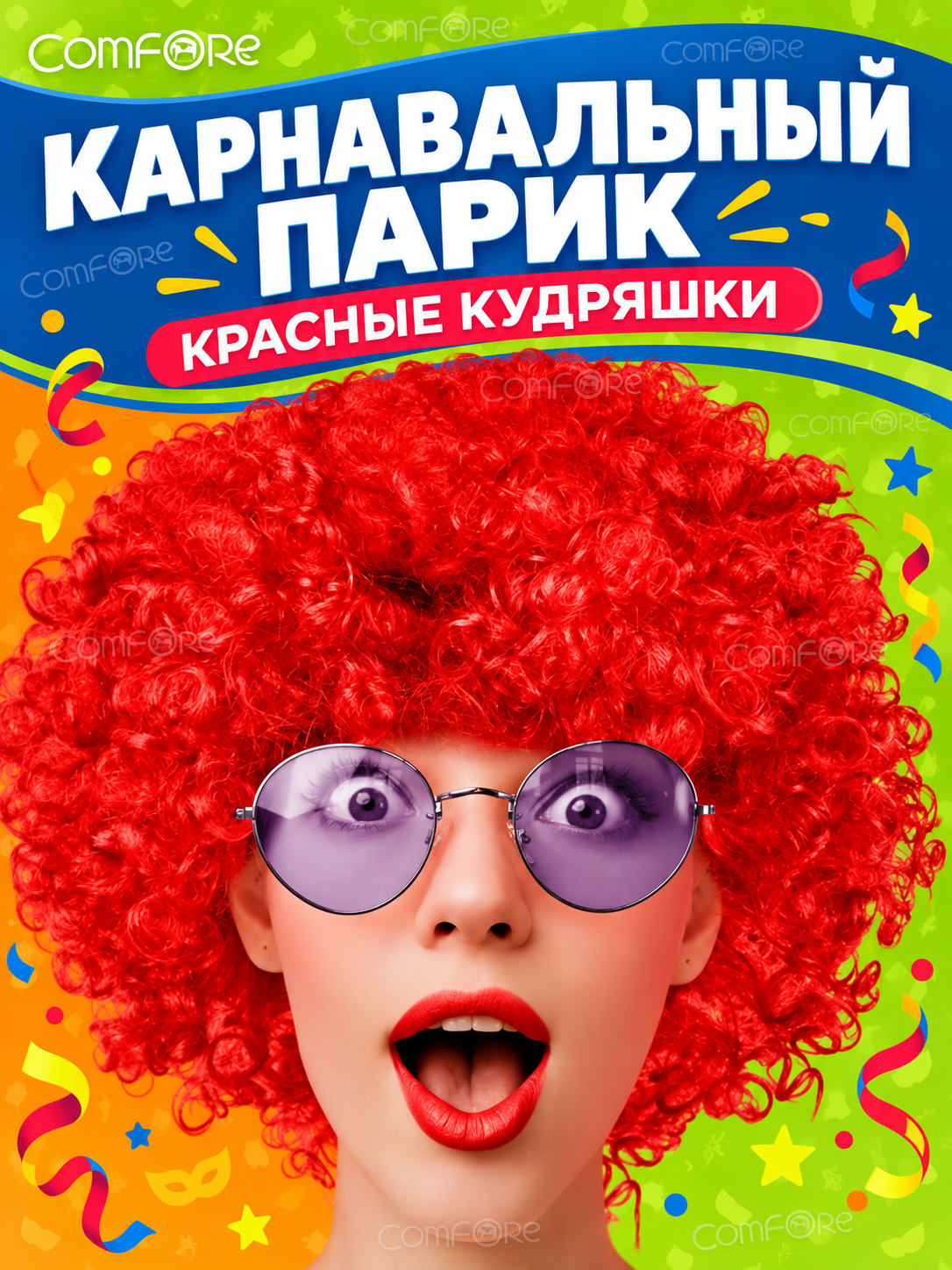 Парик афрокудри хэллоуин, карнавальный, праздничный, парик женский, парик для волос, кудри - 