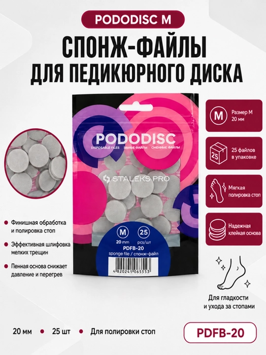 Pododisc Staleks Pro pedikyur diski uchun sponj fayl, M, 25 dona - 