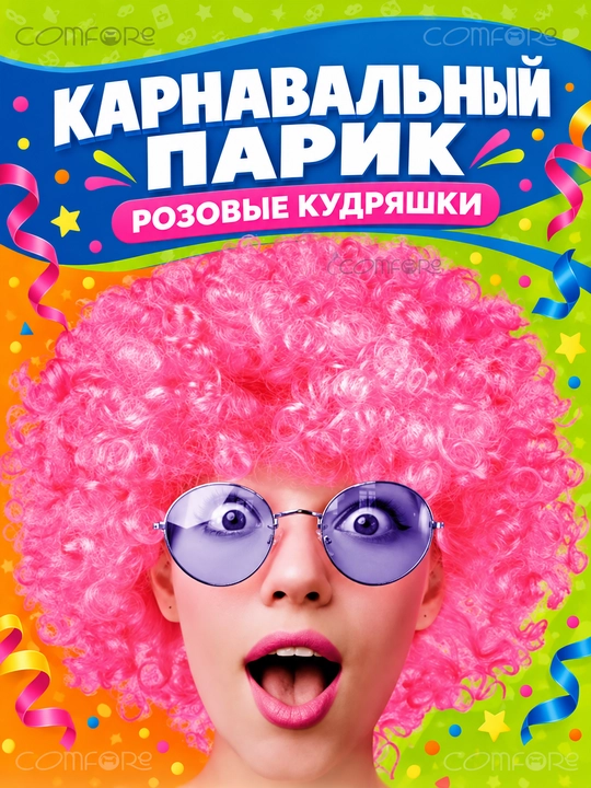 Afrokudri yasama sochi, karnaval, bayramona, parik sochla, sochr, Xellouin - 