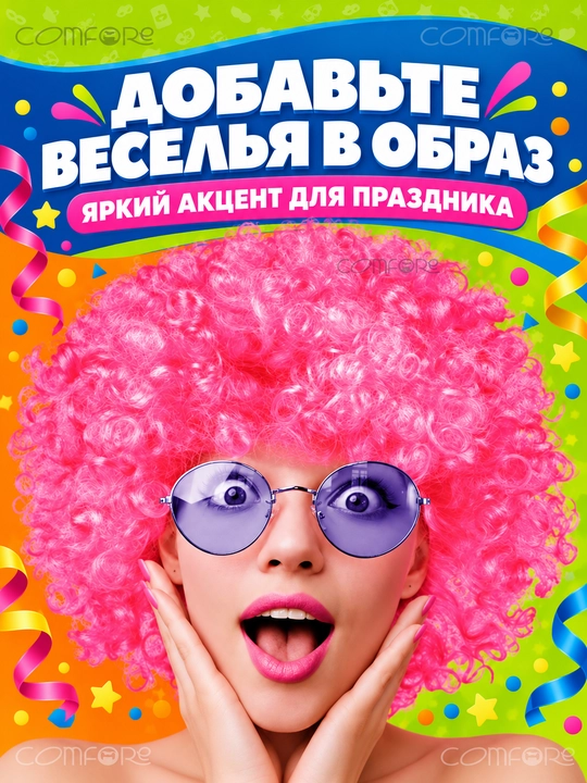 Парик афрокудри хэллоуин, карнавальный, праздничный, парик женский, парик для волос, кудри