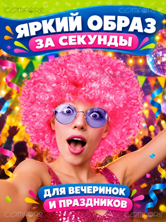 Парик афрокудри хэллоуин, карнавальный, праздничный, парик женский, парик для волос, кудри