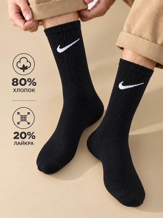 Erkaklar va ayollar sport paypog‘i, uzun paypoq paxtali, Nike paypoq, oq va qora paypoq