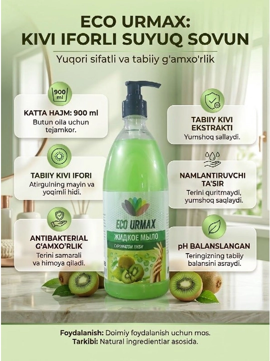 Ecur uyuq krem-sovuni, 900 ml - 
