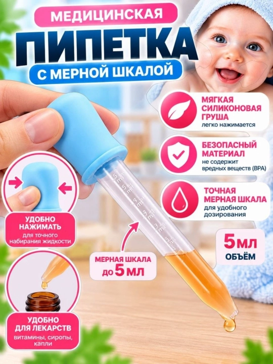 Bolalar uchun burun aspiratori + chaqaloqlar uchun tomizgich