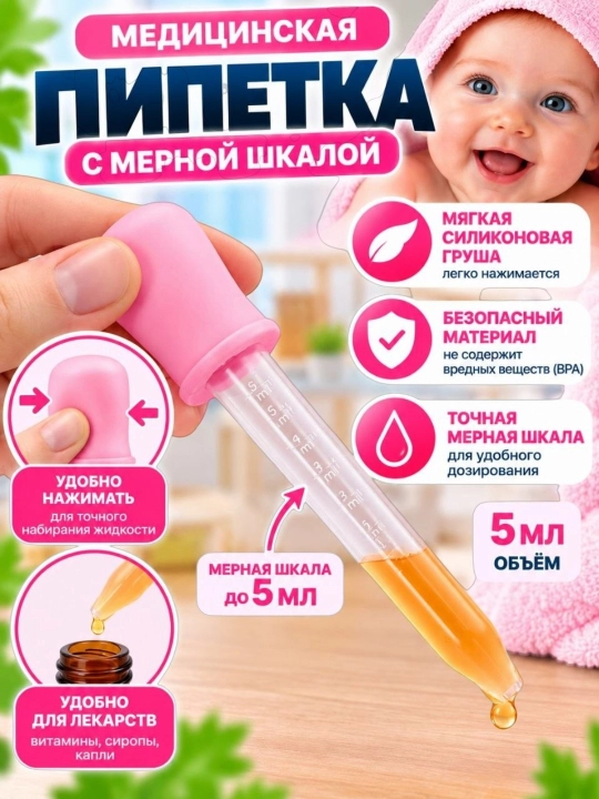 Bolalar uchun burun aspiratori + chaqaloqlar uchun tomizgich