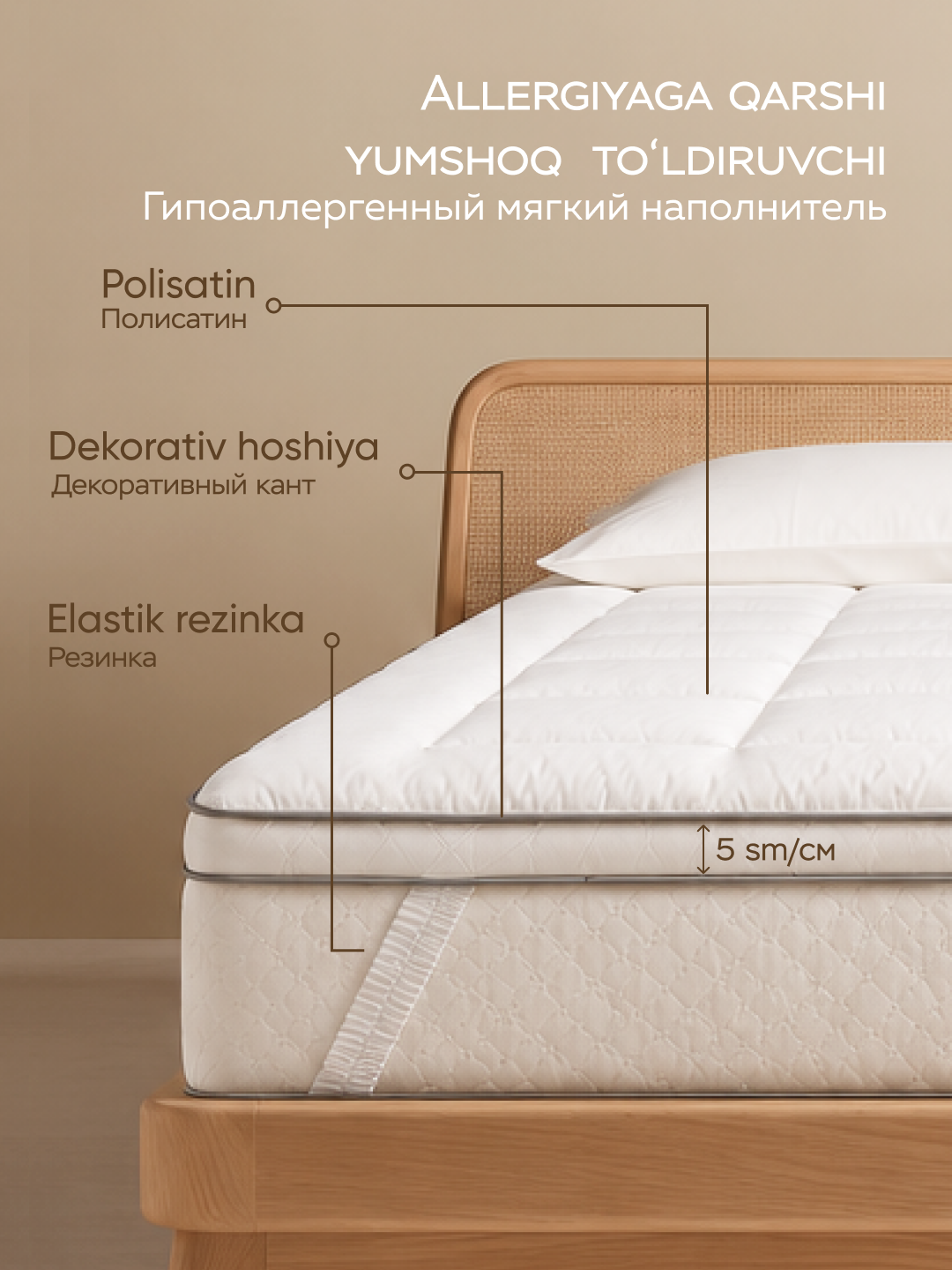 Topper, matras topper, matras qoplamasi, hollofayber topper