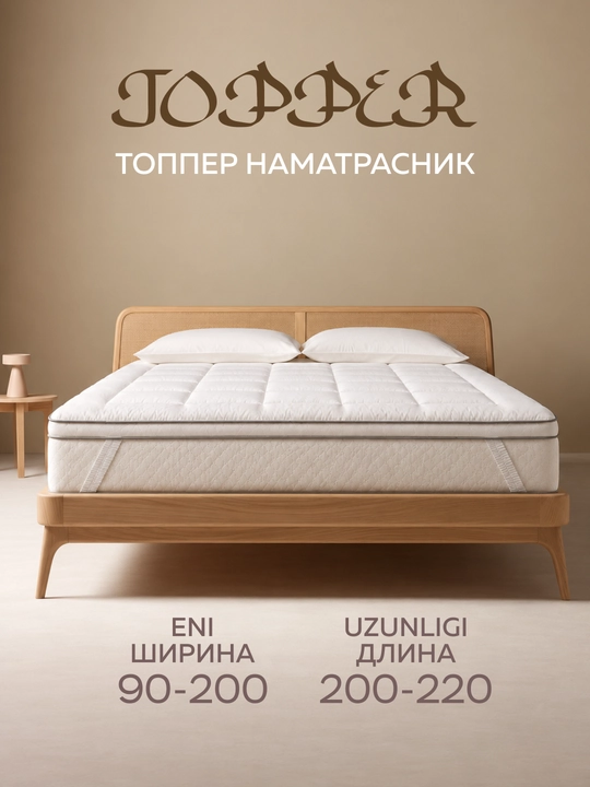 Topper, matras topper, matras qoplamasi, hollofayber topper - 