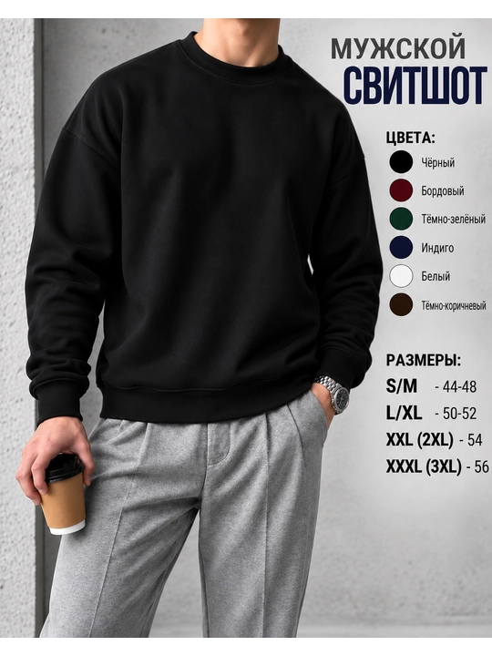 Erkaklar uchun oversize dumaloq yoqali svitshot, qalin futer 340 g, kuz-qish uchun
