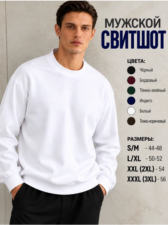 Erkaklar uchun oversize dumaloq yoqali svitshot, qalin futer 340 g, kuz-qish uchun